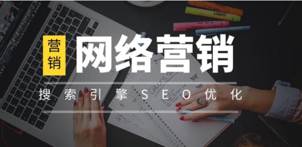 什么是seo优化和关键词优化?