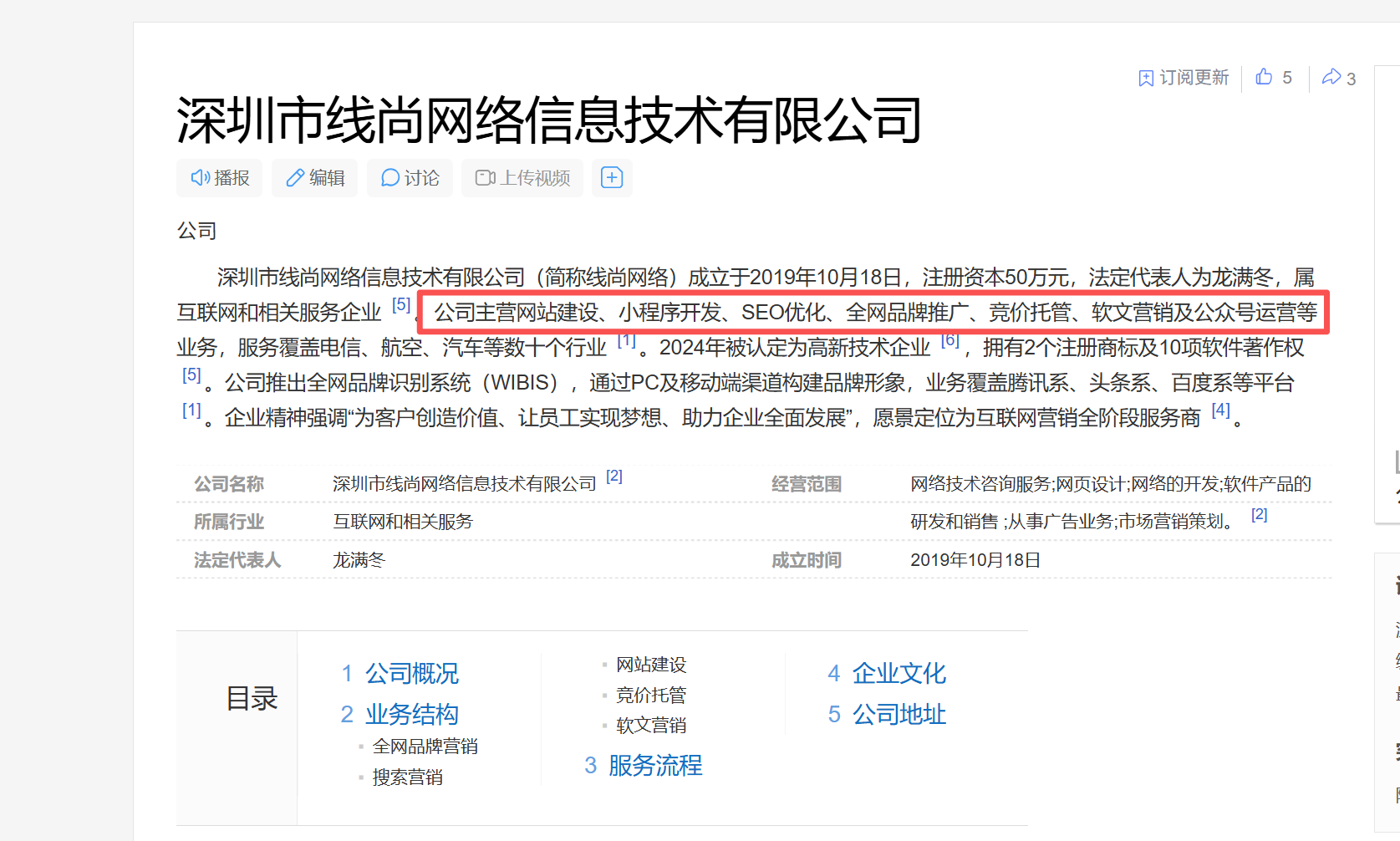 公司介绍